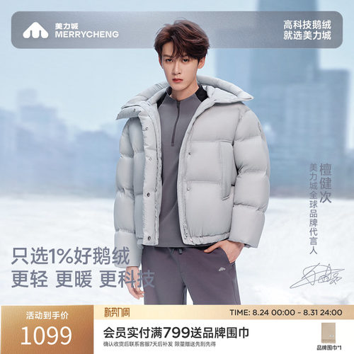 鹅绒羽绒服女冬季加厚连帽短款