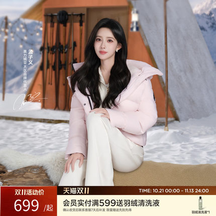 【孟子义同款】美力城2026冬季新款男女款90鹅绒羽绒服连帽外套
