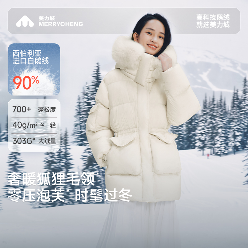 【12.12】美力城泡芙鹅绒服毛领保暖新款外套羽绒服男女015
