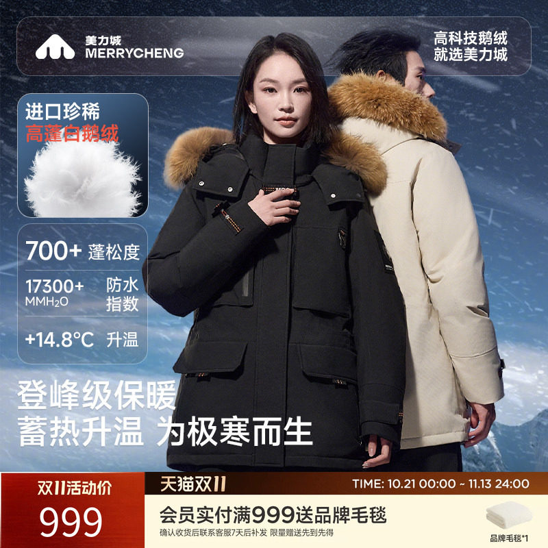美力城鹅绒羽绒服秋冬新款男女毛领中长款保暖加厚时尚冬季外套