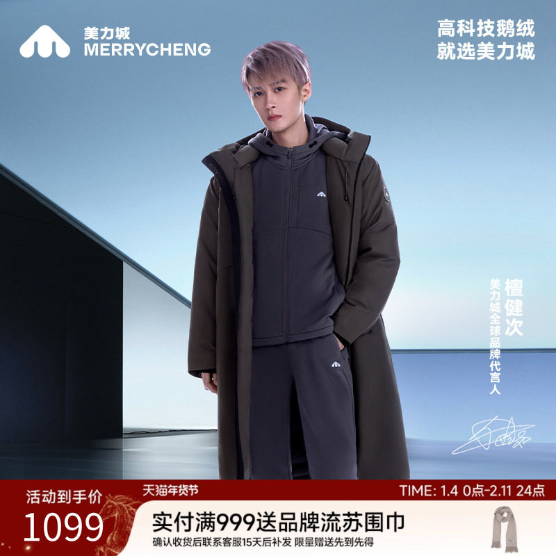 【檀健次同款】美力城防风鹅绒羽绒服保暖厚长款风衣外套男女同款