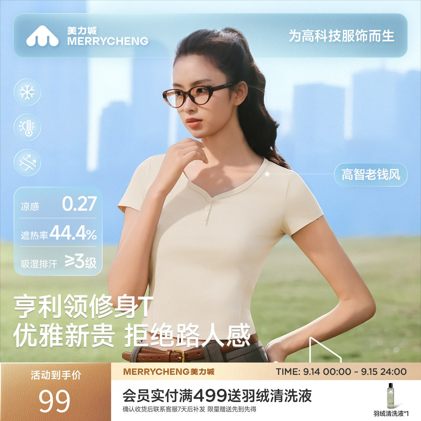 美力城亨利领短袖T恤修身显瘦图片