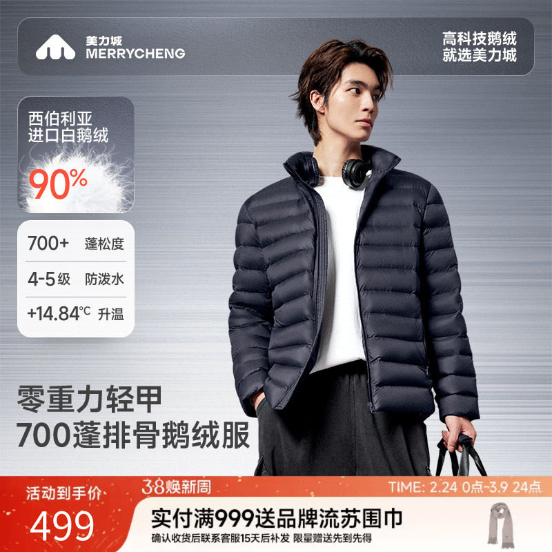 美力城鹅绒服短款修身保暖排骨羽绒服新款冬季外套男女同款052