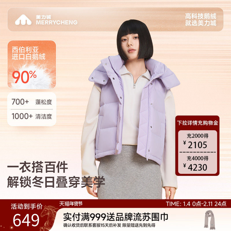 美力城秋冬季新款短款羽绒服宽松马甲女款百搭鹅绒女款外套118,女装/女士精品,羽绒服,淘宝优惠券,粉丝福利购,淘宝优惠卷