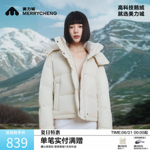 美力城暖天鹅羽绒服女款冬季新款修身上衣保暖短款面包服连帽外套