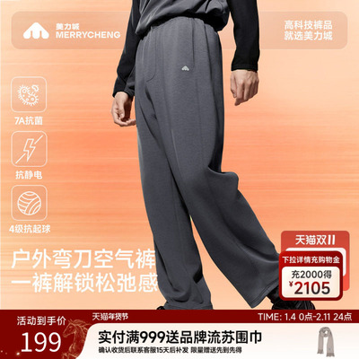 美力城宽松休闲裤子25年秋冬空气棉直筒香蕉卫裤男K001