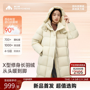 美力城泡芙鹅绒羽绒服女冬季新款上衣长款修身加厚保暖外套6051