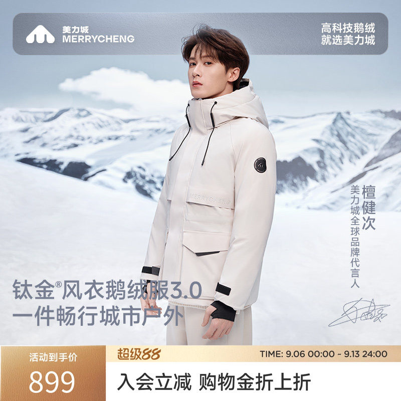 檀健次同款加厚鹅绒服图片