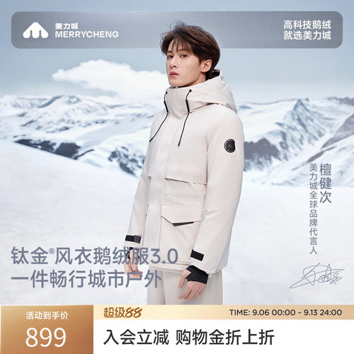 檀健次同款加厚鹅绒服