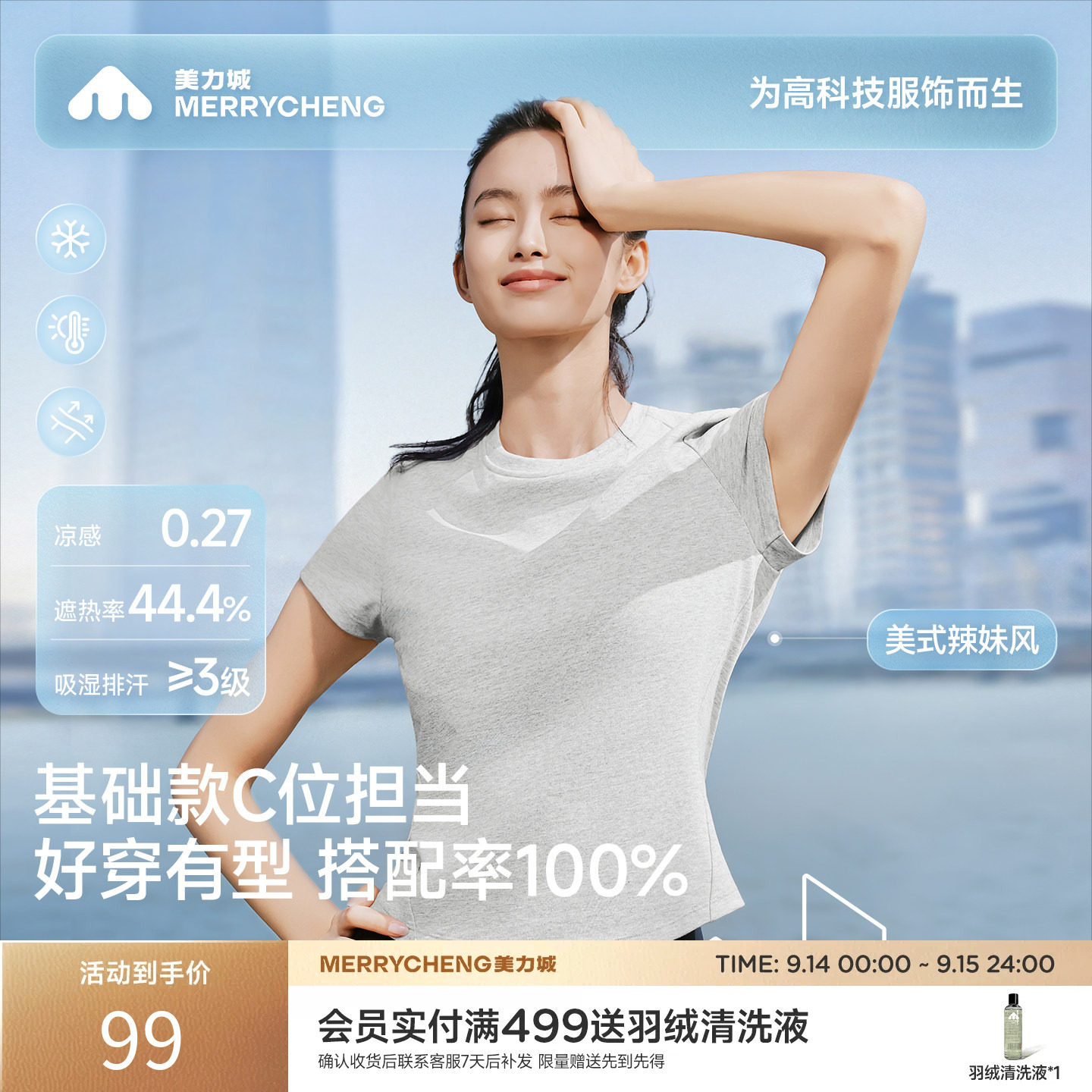 【新品】美力城正肩圆领短袖T恤修身凉感百搭休闲打底衫上衣女士图片