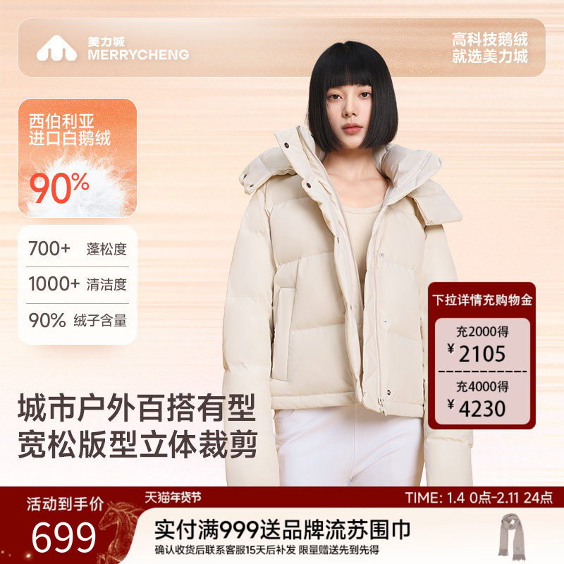 美力城暖天鹅羽绒服女款冬季新款修身保暖短款面包服连帽外套117,女装/女士精品,羽绒服,淘宝优惠券,粉丝福利购,淘宝优惠卷