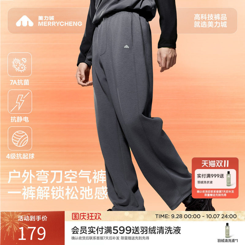 美力城宽松休闲裤子秋冬季新款空气棉直筒修身香蕉弯刀卫裤男K001