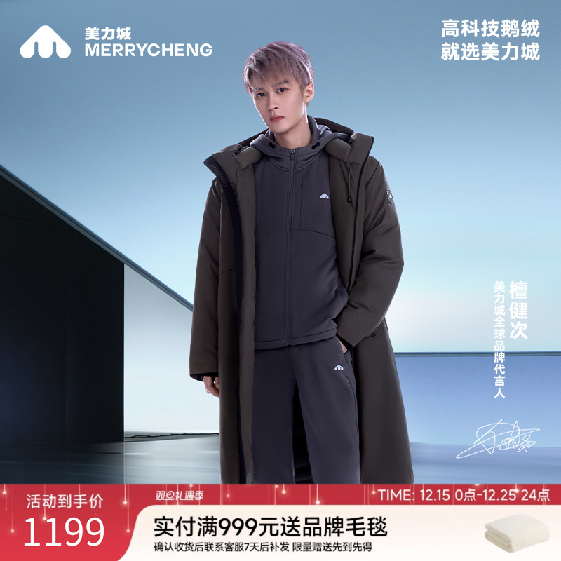 【檀健次同款】美力城防风鹅绒羽绒服保暖厚长款风衣外套男女同款