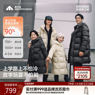 美力城儿童羽绒服男女童鹅绒服外套童装保暖上衣中长款厚014
