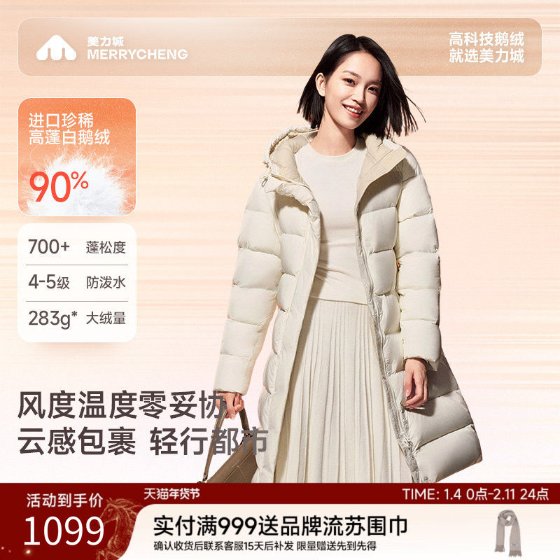 【新品】美力城鹅绒服女25年冬季保暖外套中长款收腰羽绒服020