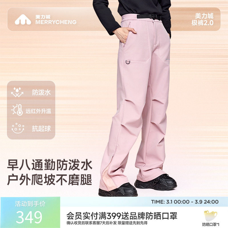 美力城休闲裤户外保暖防水加绒保暖直筒通勤抗静电百搭软壳裤女士 - 美力城官方旗舰店出品