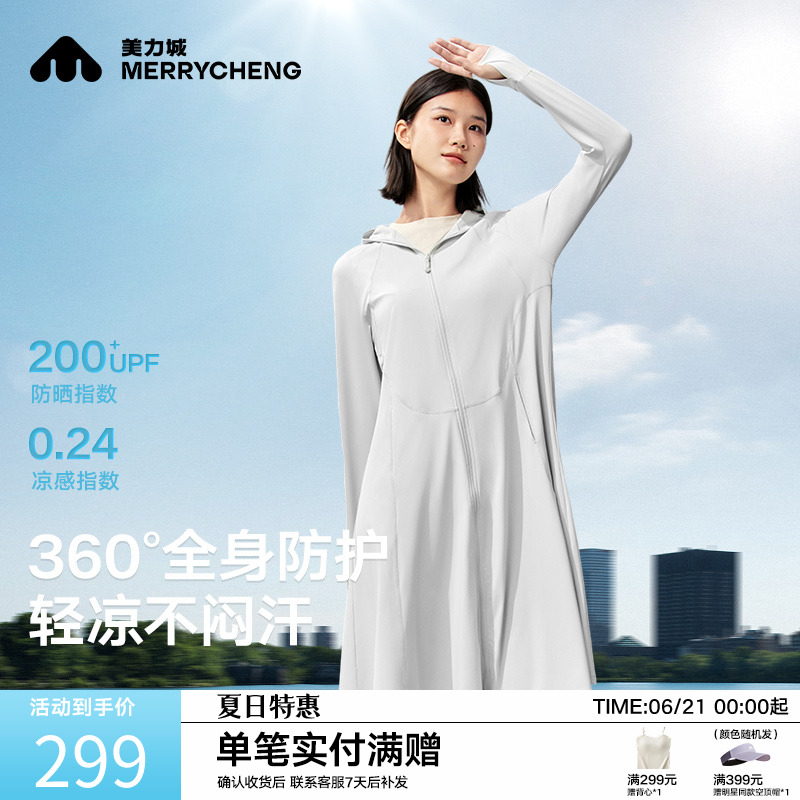 美力城2025夏季薄款长款时尚防晒衣女全身冰丝新款透气速干服