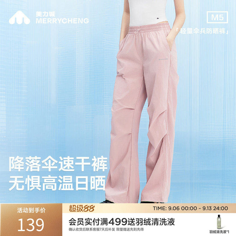 美力城工装裤速干户外运动轻量伞兵防晒裤休闲百搭长裤子春夏女款图片
