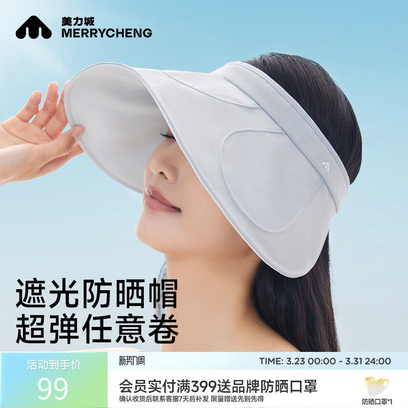 美力城夏蛋卷帽女夏防紫外线可折叠户外时尚空顶遮阳防晒帽大帽檐
