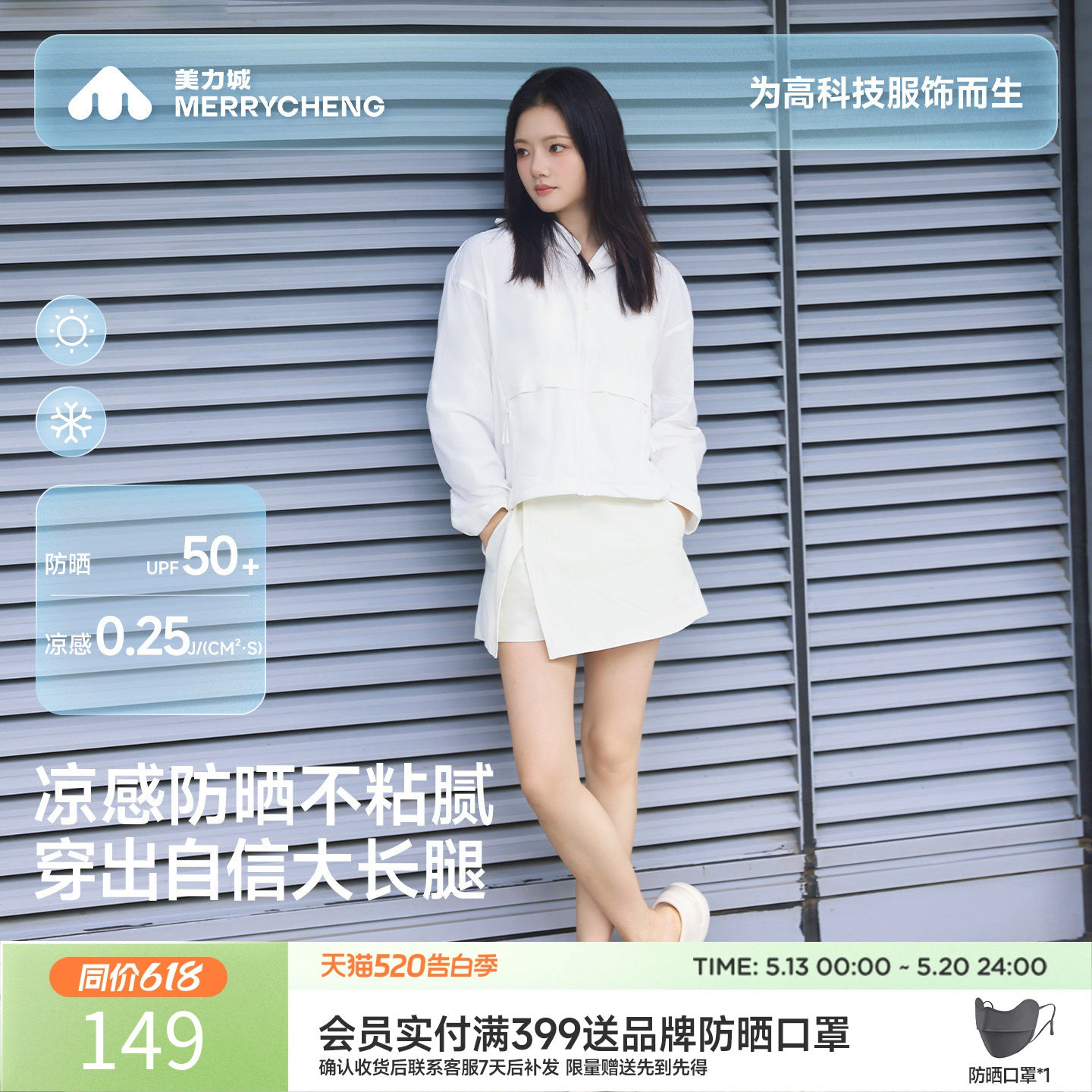 【明星同款】美力城A字时尚短裙裤防晒凉感休闲运动户外短裤Q004