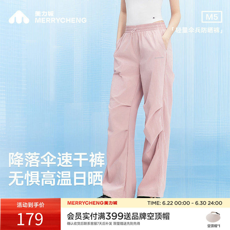 美力城工装裤速干户外运动轻量伞兵防晒裤休闲百搭长裤子春夏女款