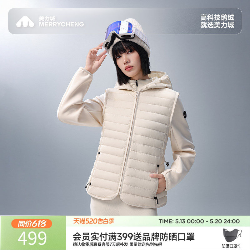 美力城白鹅绒服时尚拼接可收腰调节女款羽绒服新款保暖外套冬季