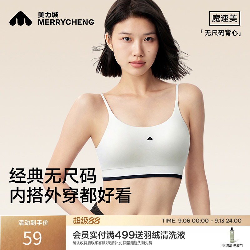美力城无尺码吊带女夏内搭外穿短款背心无痕隐形胸罩舒适文胸内衣图片
