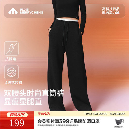 【新品】美力城休闲裤子女25年秋季长裤双腰头运动直筒卫裤001