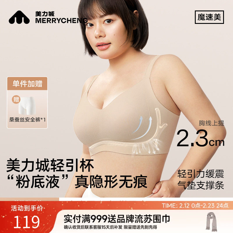 美力城轻引杯大胸显小内衣女夏薄款无痕收副乳显瘦女士运动文胸罩