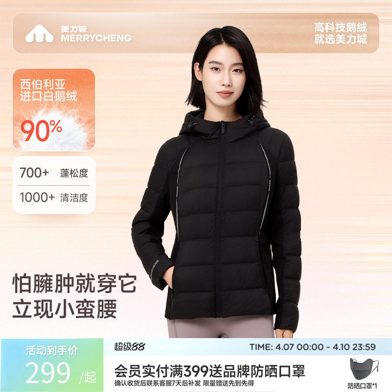 美力城白鹅绒羽绒服新款收腰修身显瘦不臃肿户外短款外套女冬季