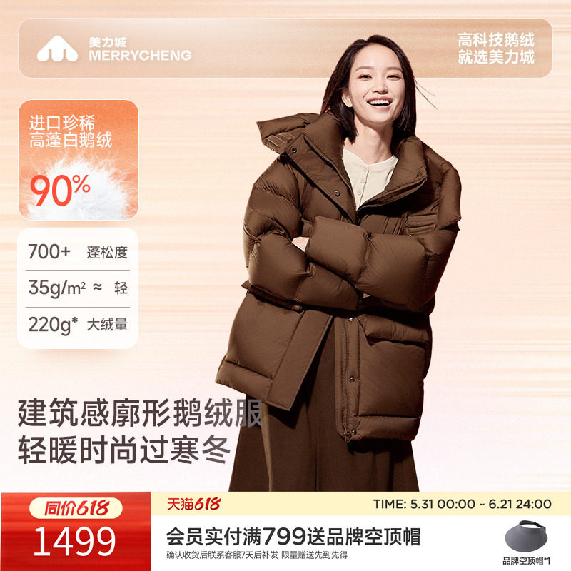 美力城女款中长款羽绒服 457元 - 86线报