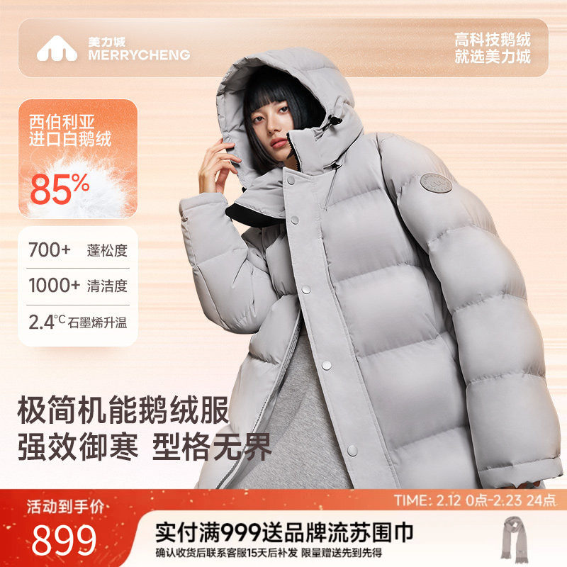 美力城暖天鹅羽绒服女装冬季新款加厚保暖上衣情侣连帽外套111