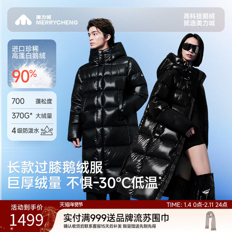 【新品】美力城鹅绒外套男情侣25年冬季长款过膝黑色羽绒服女115