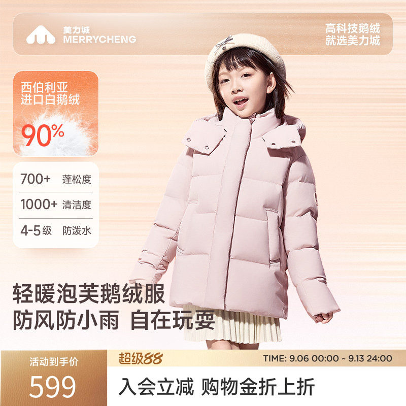 美力城女童可调节腰鹅绒服图片