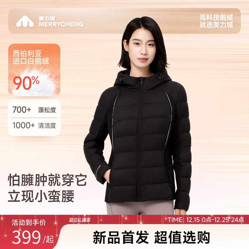 美力城白鹅绒羽绒服新款收腰修身显瘦不臃肿户外短款外套女冬季