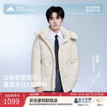【任豪同款】美力城羽绒服冬季新外套收腰显瘦短款保暖鹅绒服021