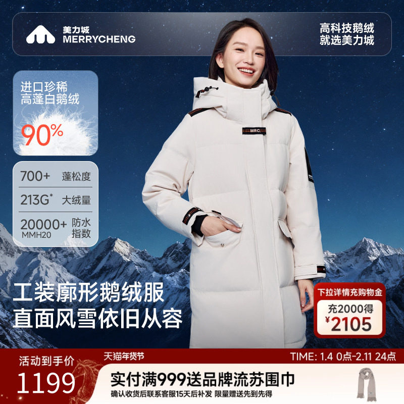 美力城鹅绒羽绒服户外保暖加厚中长款防水工装外套男女同款冬季,女装/女士精品,羽绒服,淘宝优惠券,粉丝福利购,淘宝优惠卷