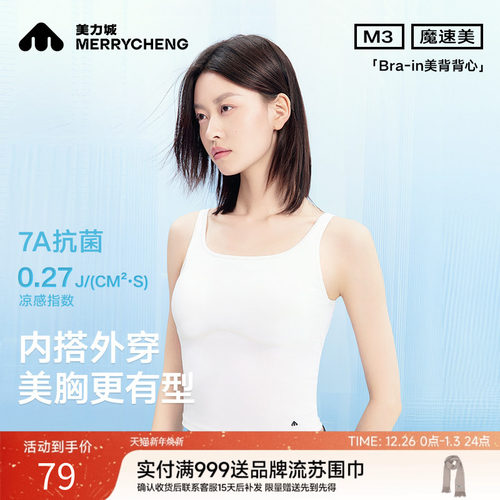 美力城凉感背心一体式2025年新款女夏季吊带运动美背防晒内搭外穿