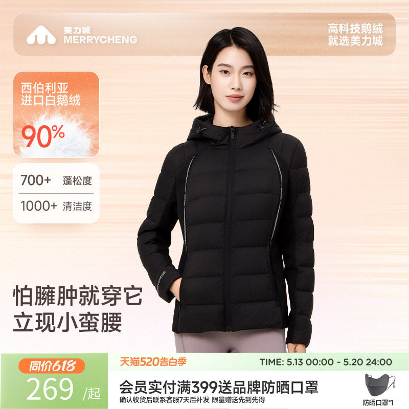 美力城白鹅绒羽绒服新款收腰修身显瘦不臃肿户外短款外套女冬季