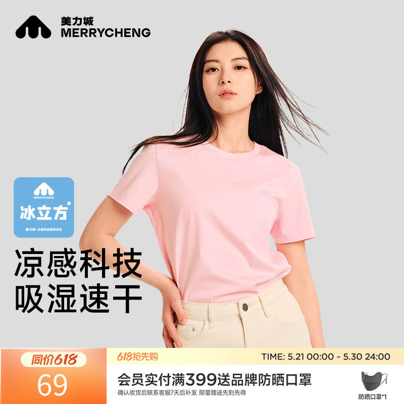美力城短袖T恤女2025夏季新款休闲舒适男女春纯色纯棉情侣上衣M