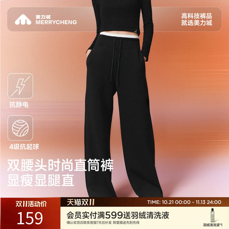 美力城休闲裤子女秋冬季新款长裤双腰头运动修身显瘦直筒卫裤001