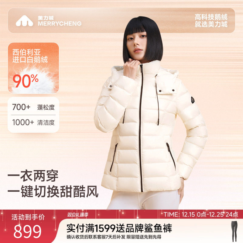 美力城短款轻薄羽绒服女士秋冬防钻绒防水修身显瘦鹅绒服外套121