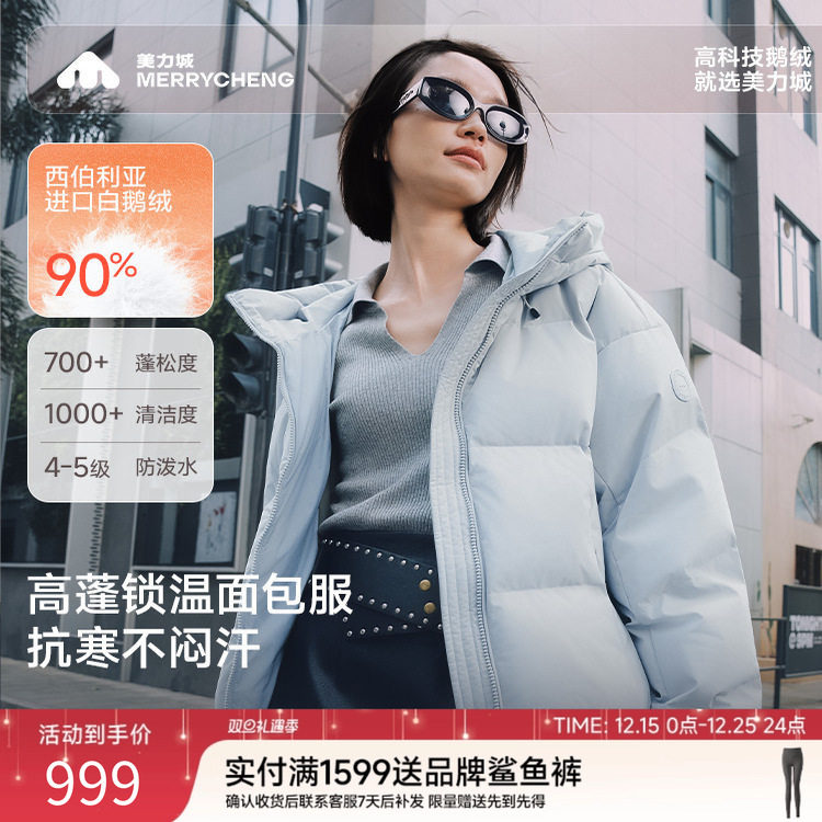 美力城鹅绒服25年新款加厚保暖面包服情侣短外套冬季羽绒服036