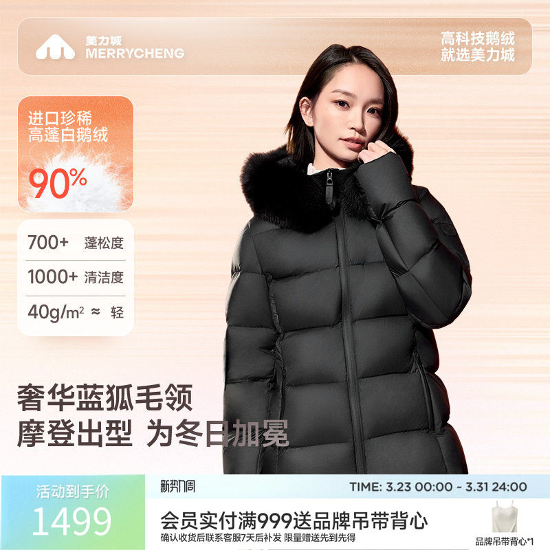 美力城毛领羽绒服女2025年冬季收腰修身短款鹅绒服012