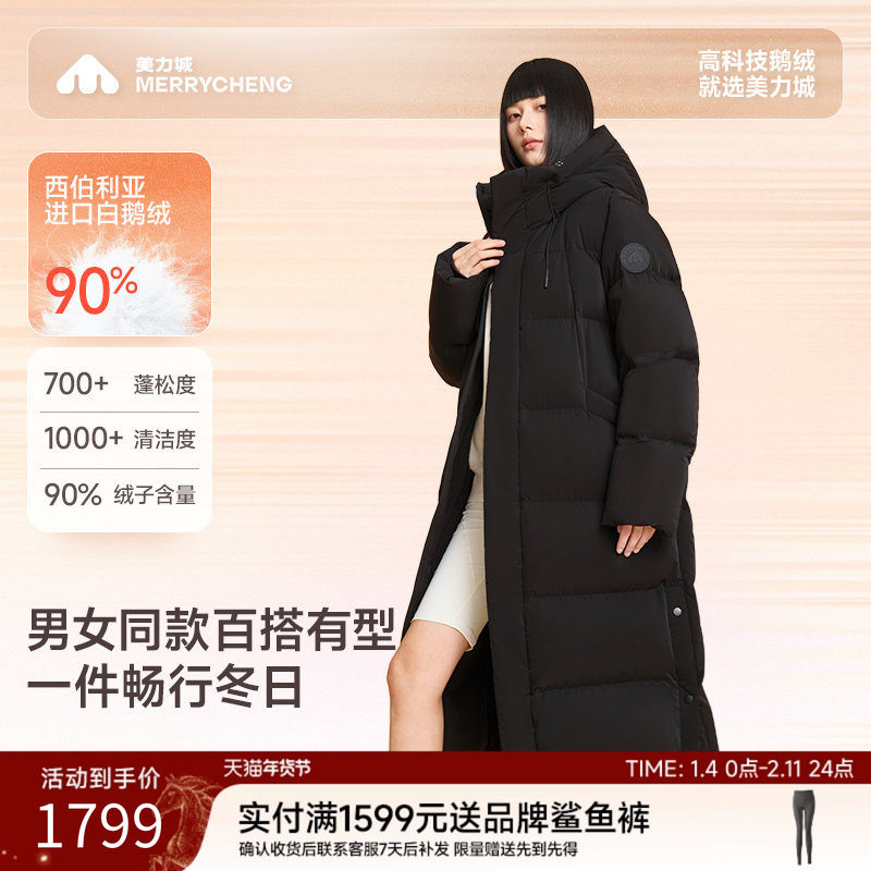 美力城鹅绒服暖天鹅男女款冬长款连帽情侣羽绒服百搭长款外套112