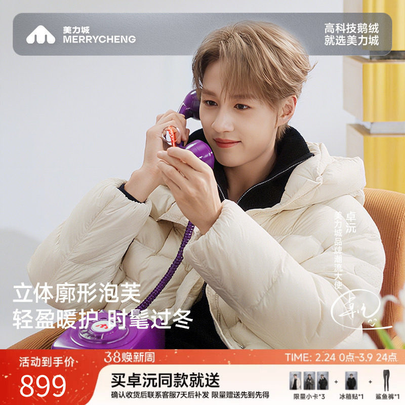 【卓沅同款】美力城白鹅绒羽绒服短款泡芙保暖显瘦外套女冬季108