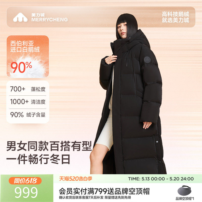 美力城鹅绒服暖天鹅男女款冬长款连帽情侣羽绒服百搭长款外套112