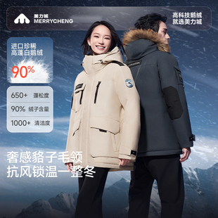 【新品】美力城羽绒服男情侣款25年冬户外保暖工装鹅绒外套女188