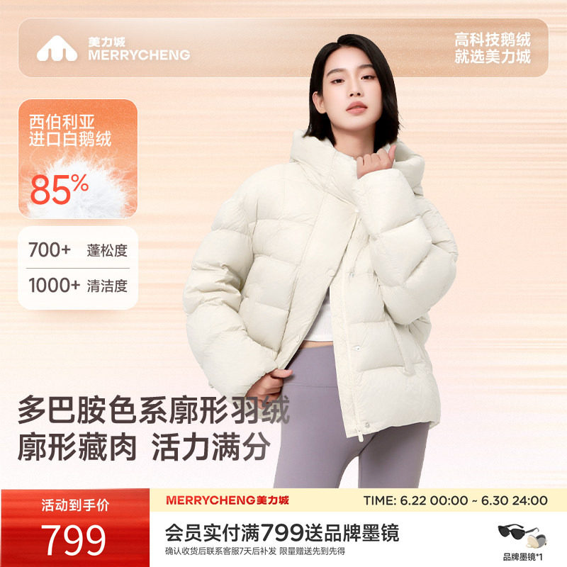 美力城暖天鹅轻量鹅绒羽绒服新款短款保暖休闲显瘦外套女冬108
