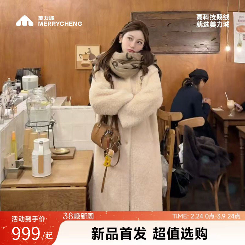 美力城羽绒服羊羔毛立领风衣轻奢保暖鹅绒服女新款外套冬季501